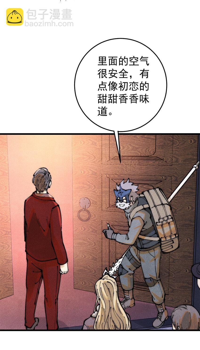 117 进入宅邸