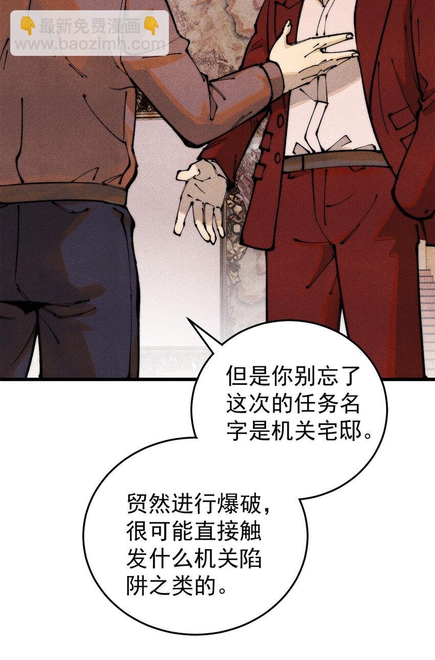 117 进入宅邸