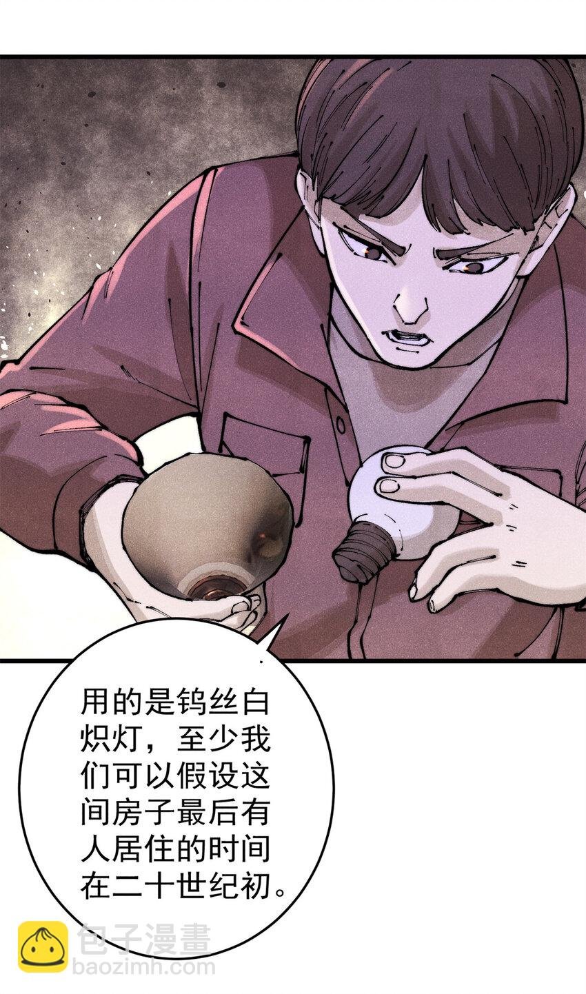 117 进入宅邸