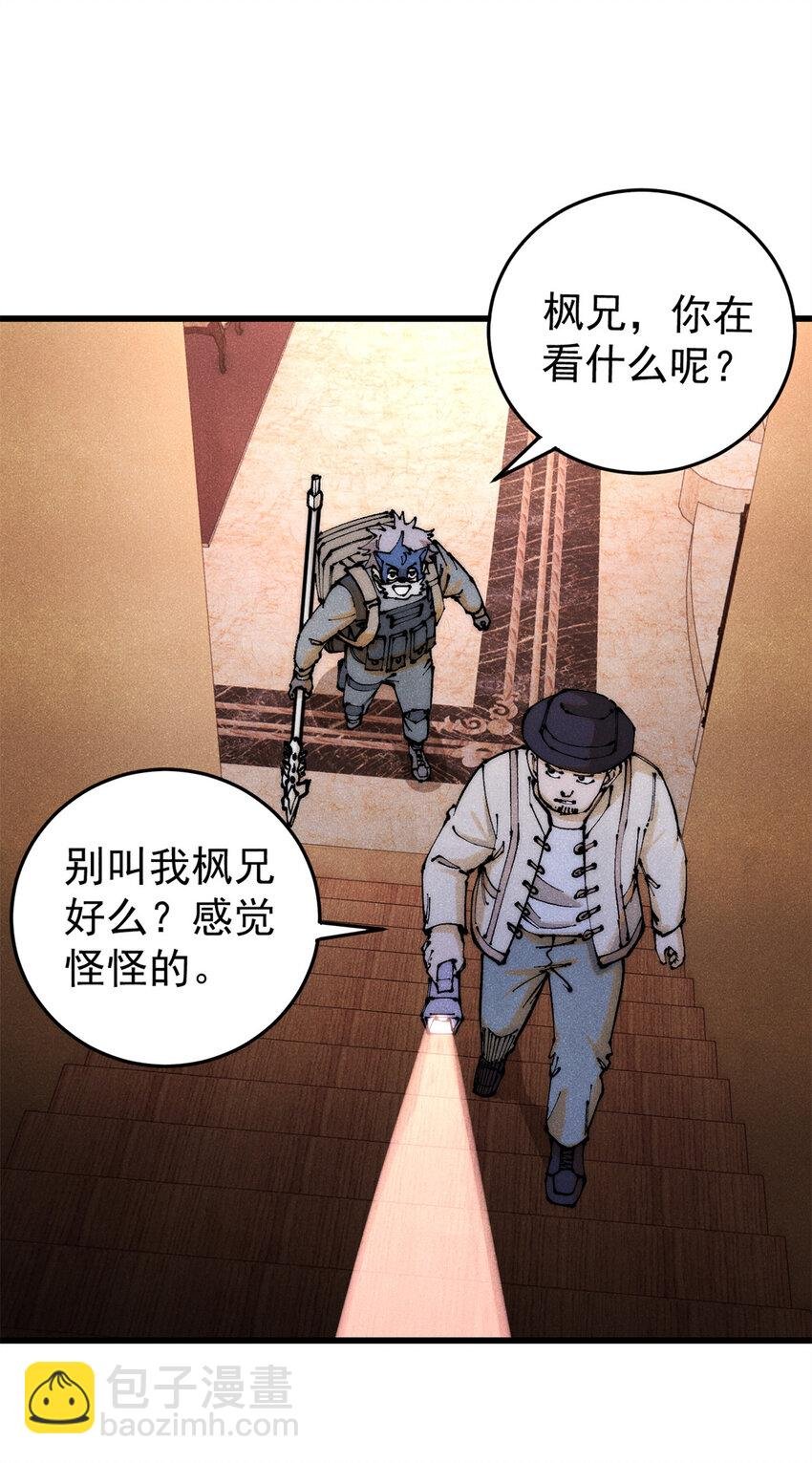 117 进入宅邸