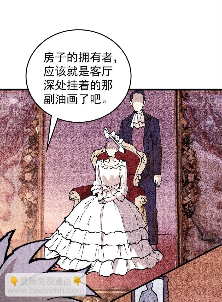 117 进入宅邸