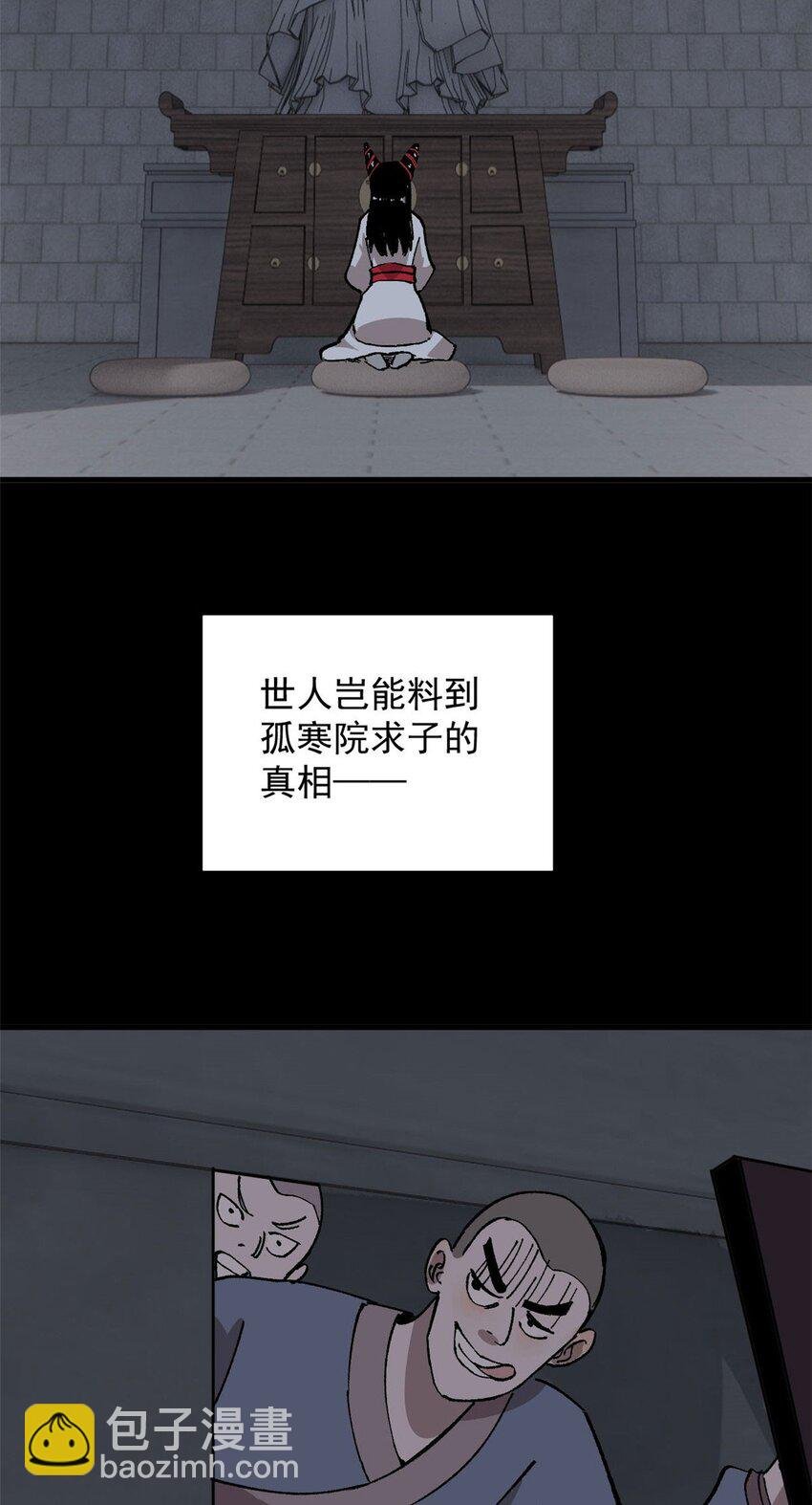 11 烈女