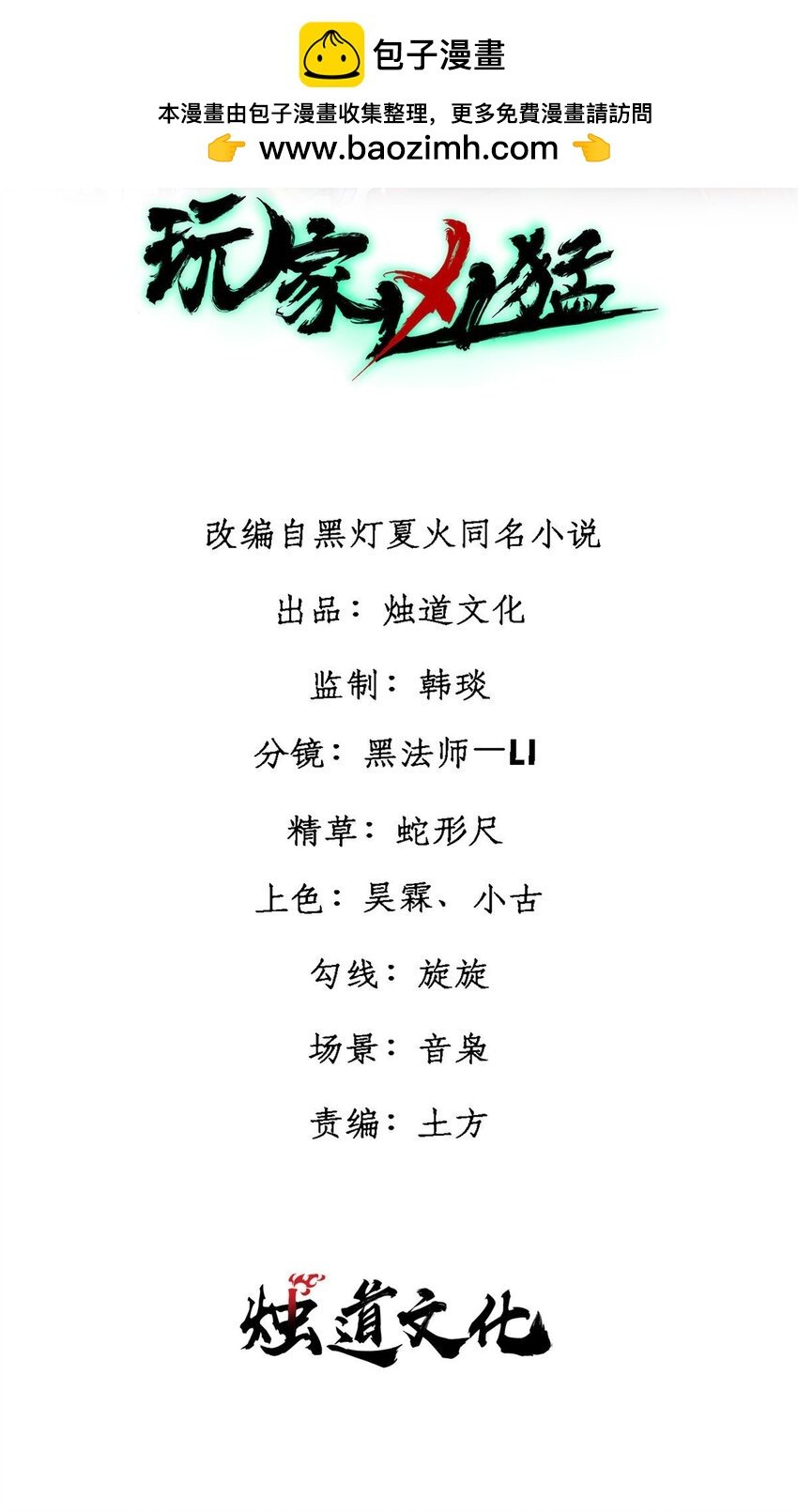 123 头颅