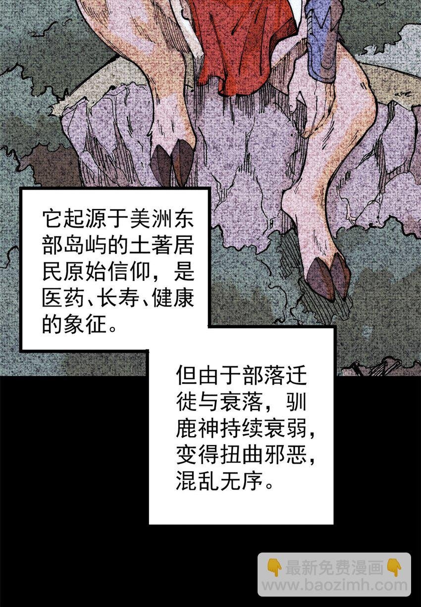 124 驯鹿