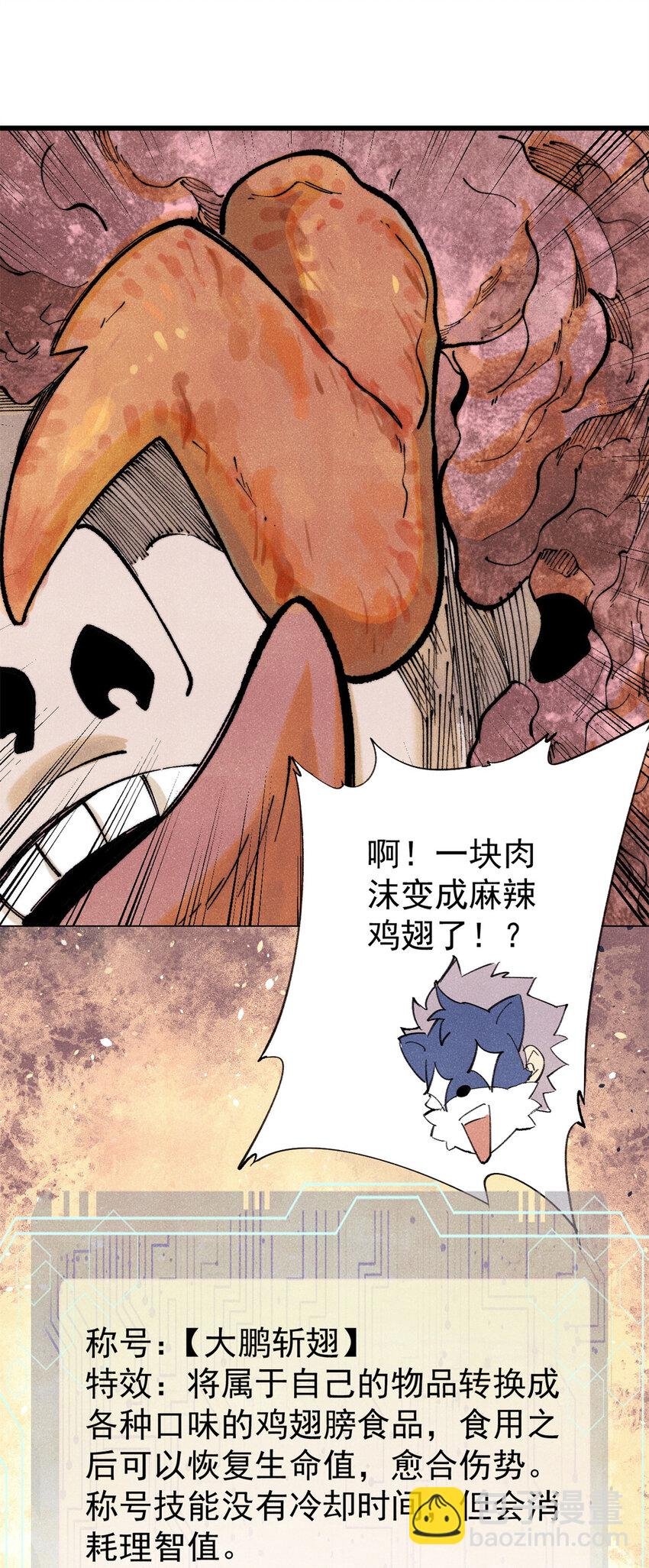 125 鸡翅