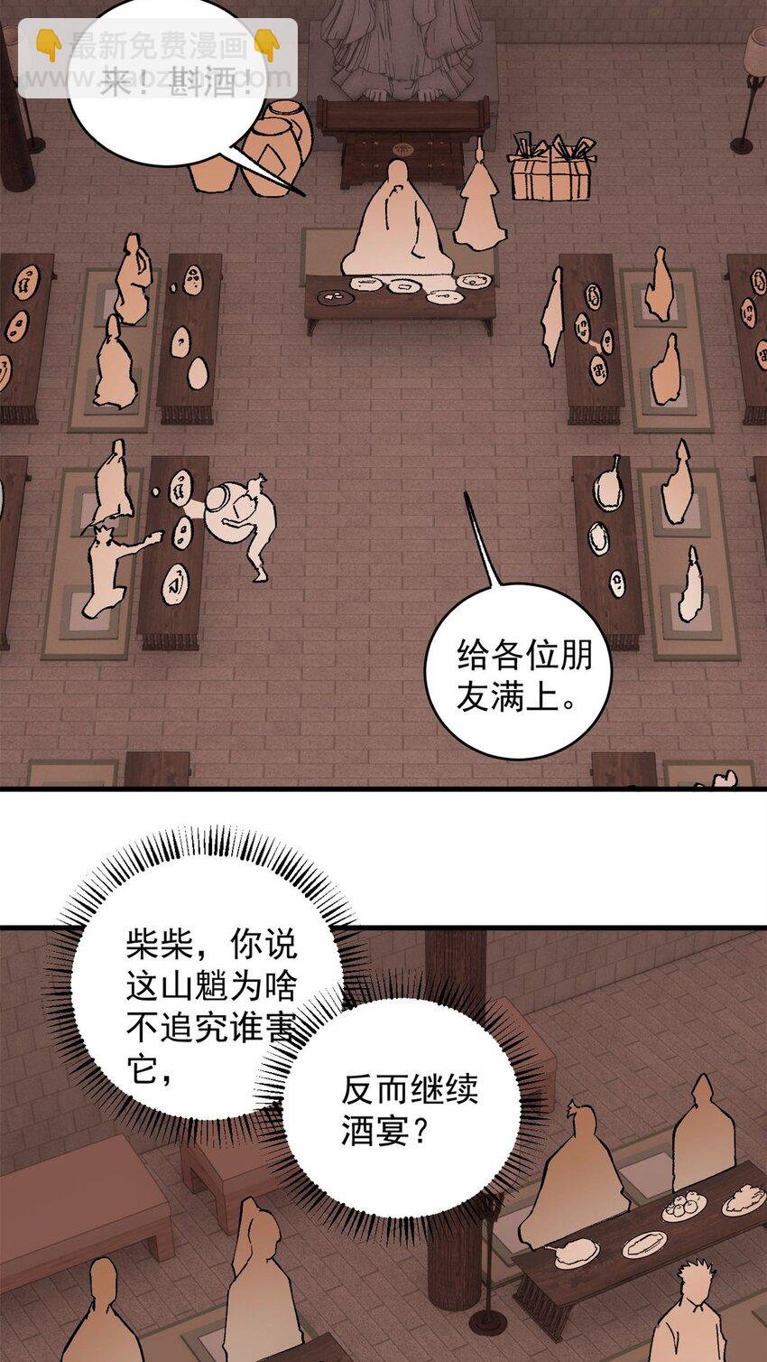 15 美酒佳肴