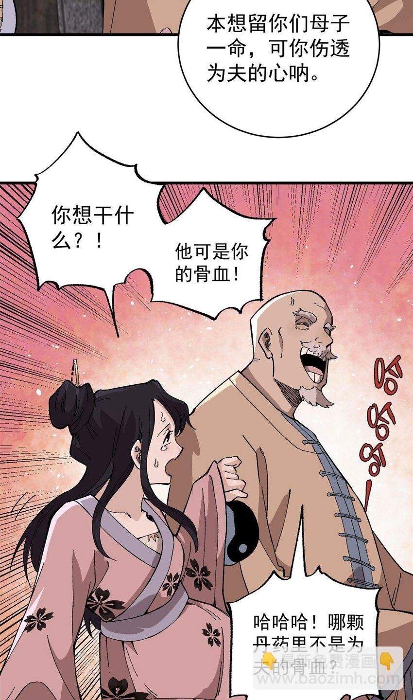 16 炼丹