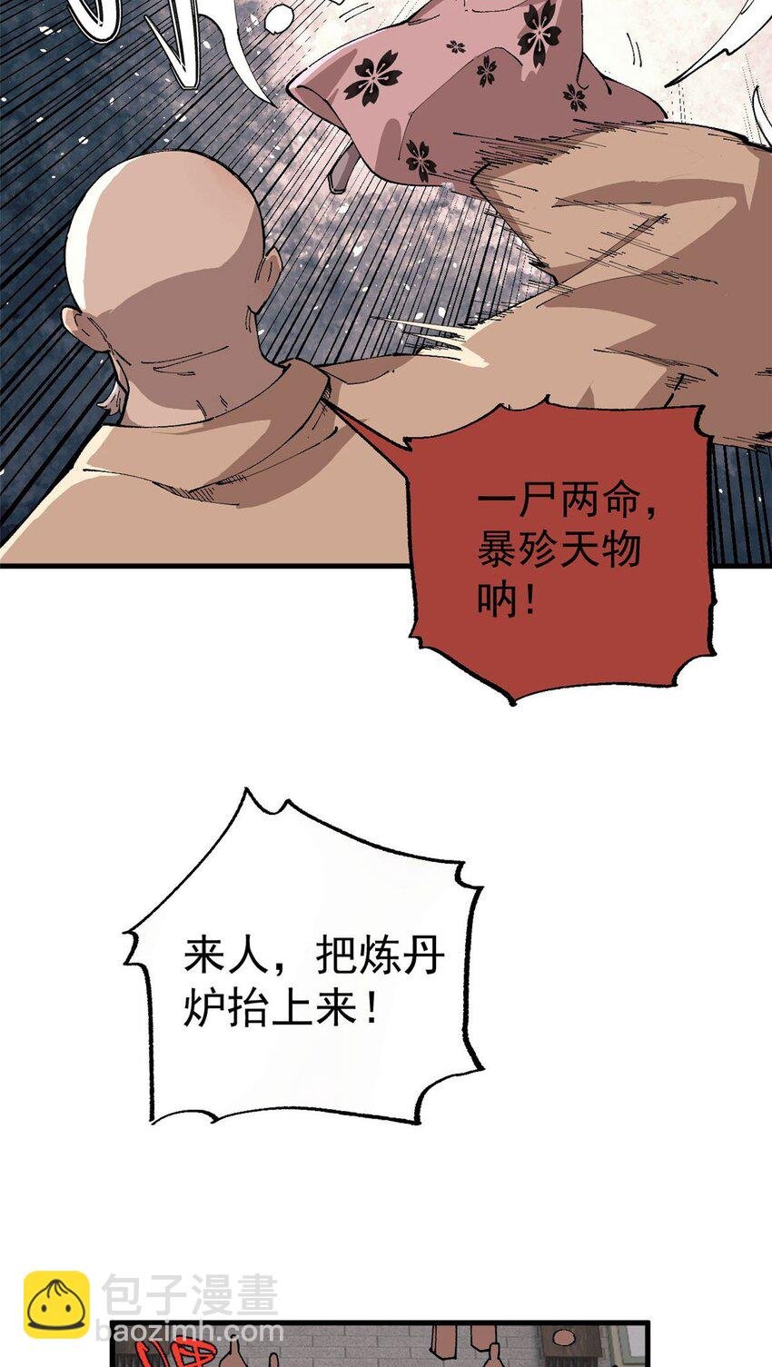 16 炼丹