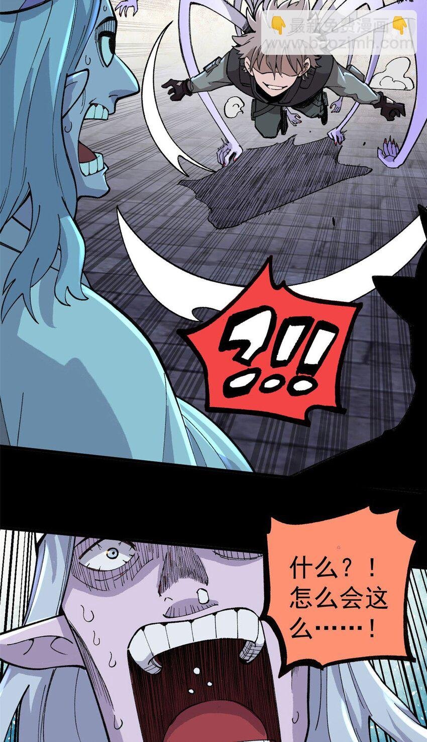 18 灭山魈