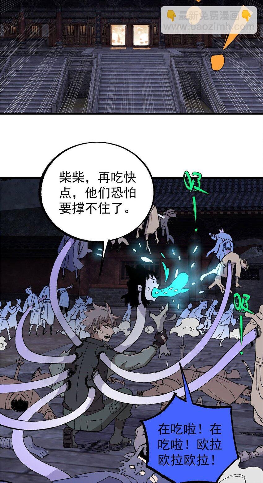 18 灭山魈
