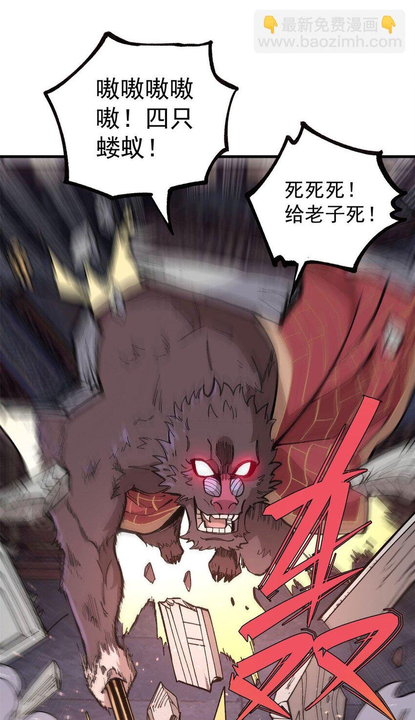 18 灭山魈