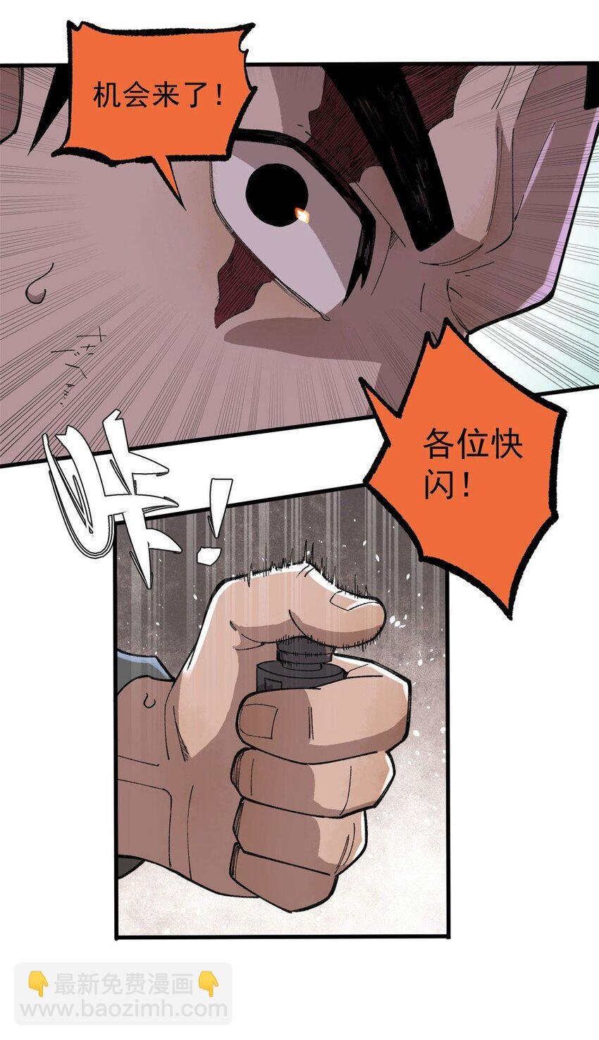18 灭山魈