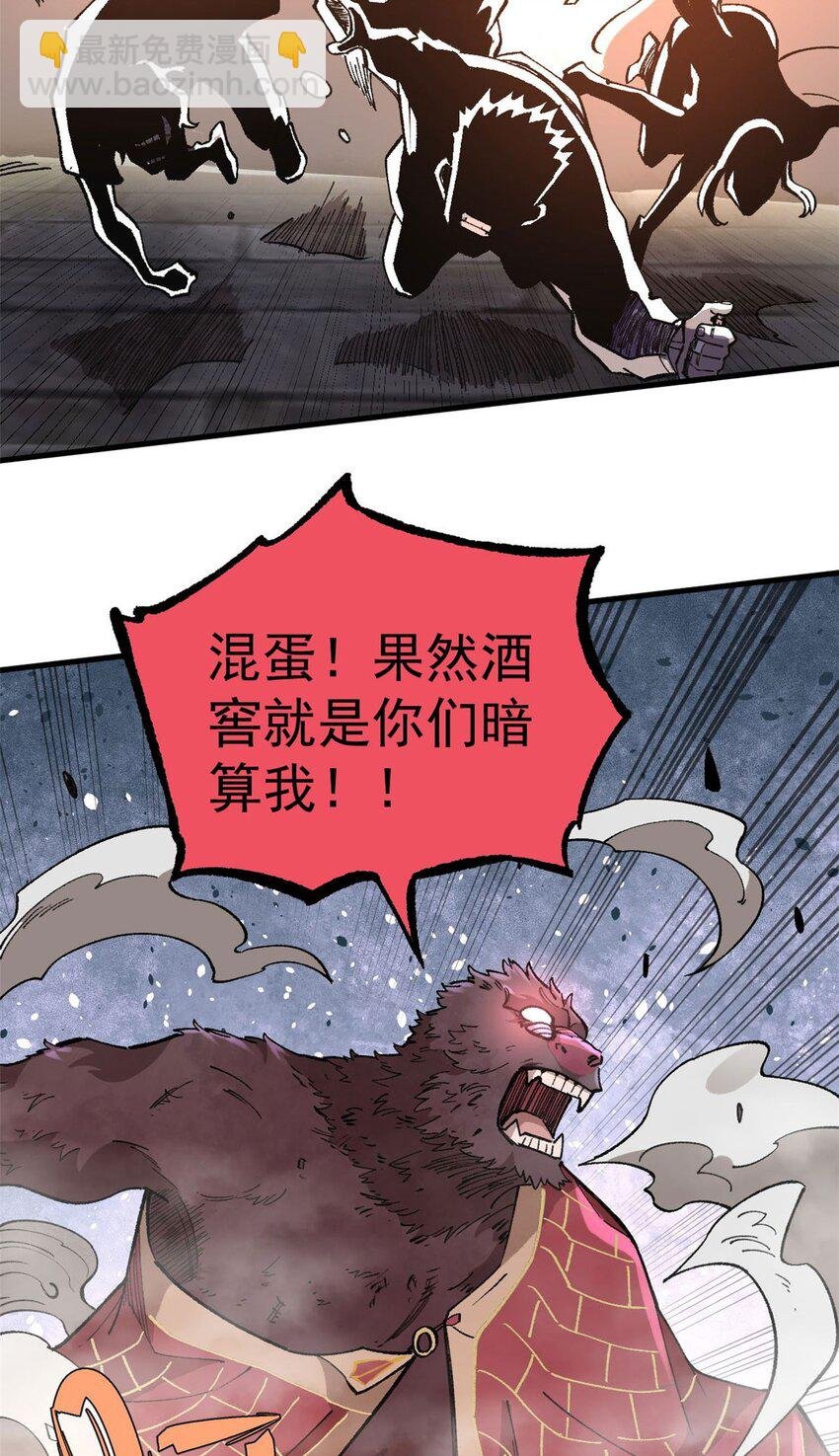 18 灭山魈