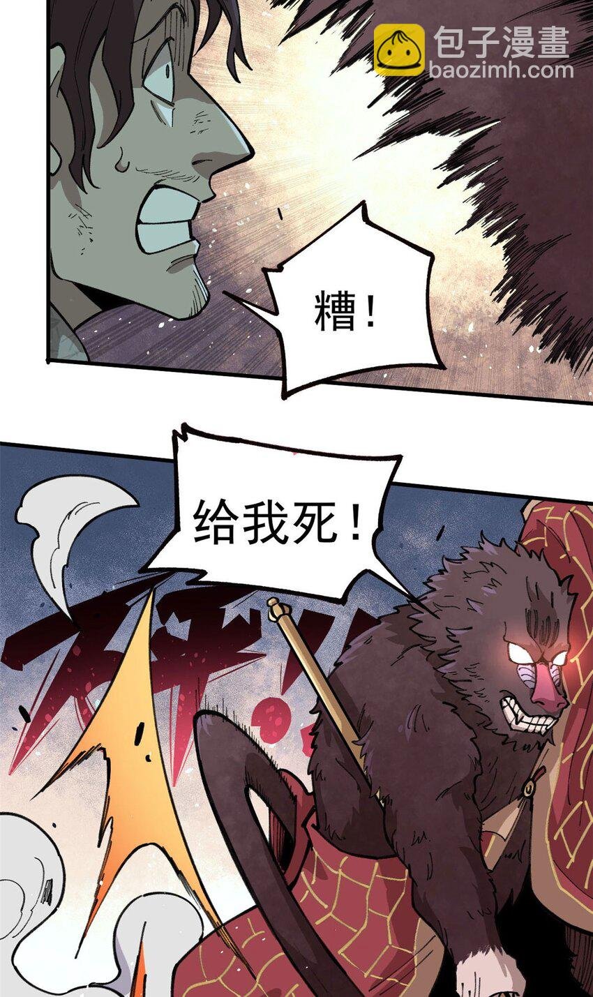 18 灭山魈