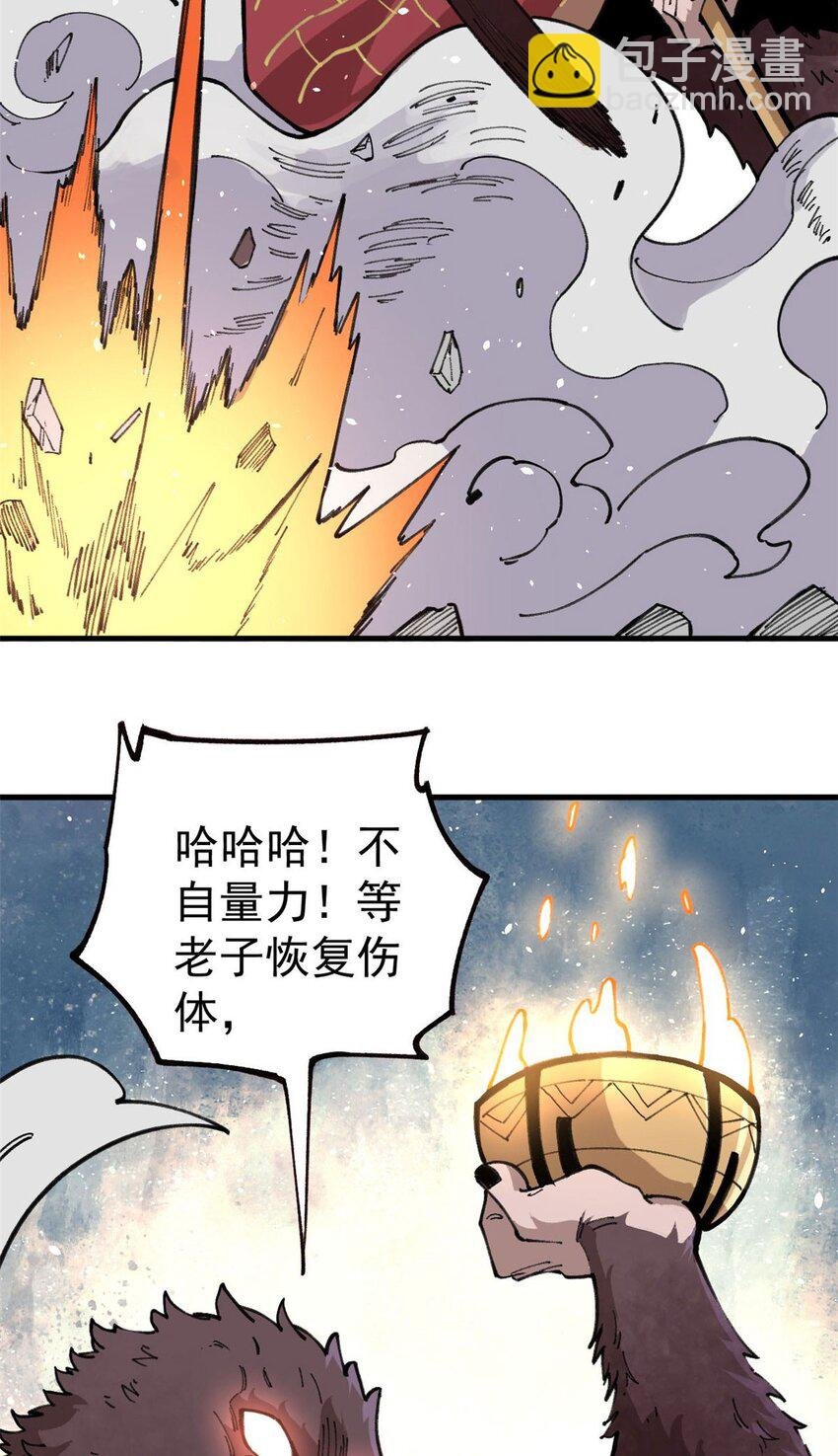 18 灭山魈