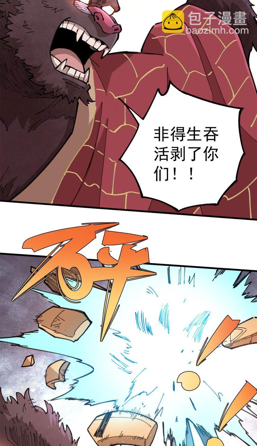 18 灭山魈