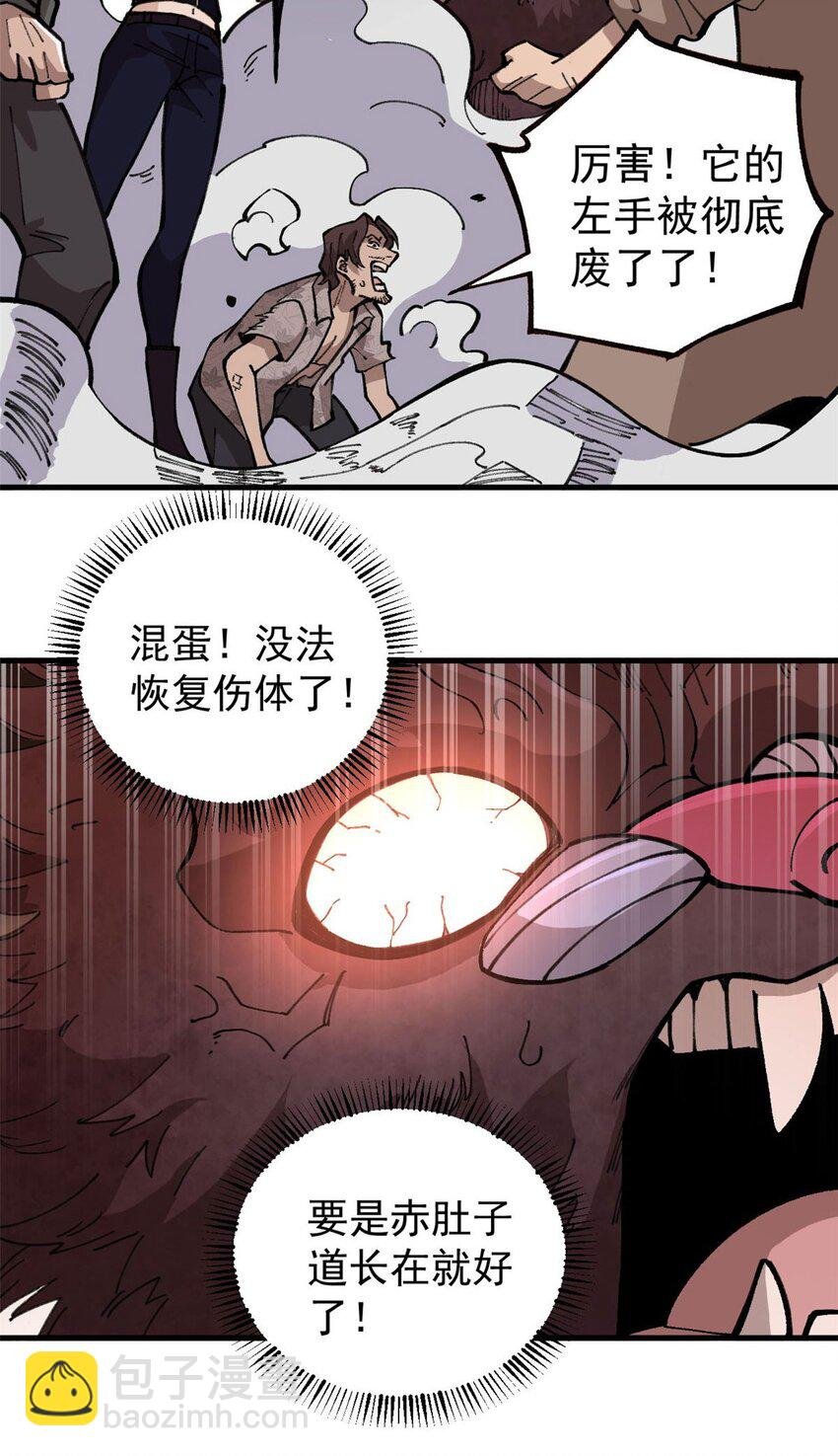 18 灭山魈