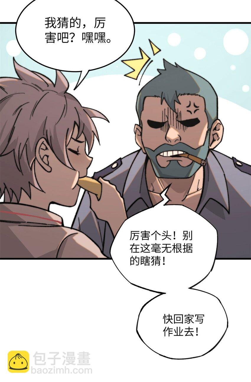 01 鲸落