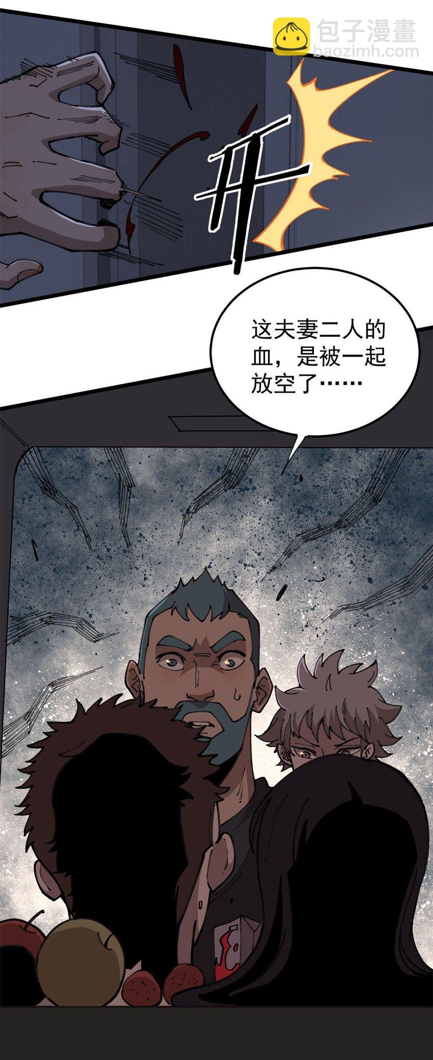 21 疯癫之人