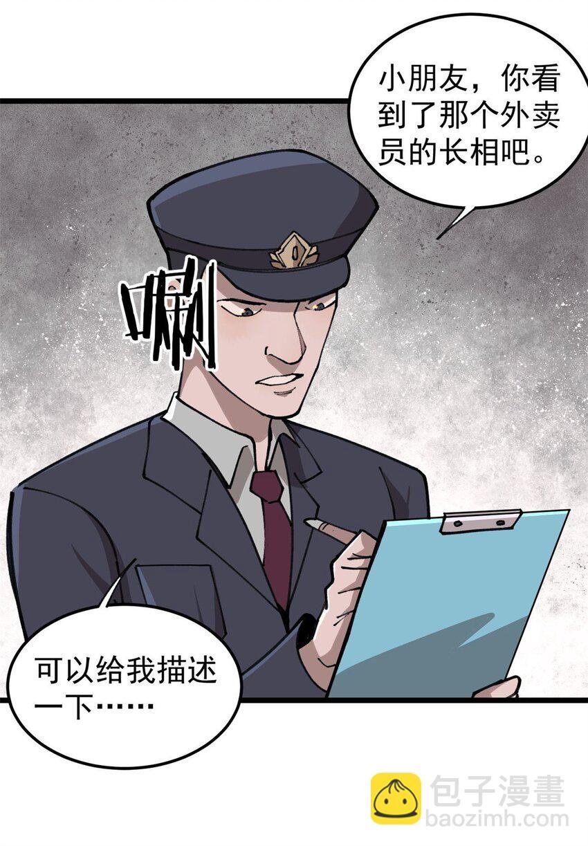 21 疯癫之人