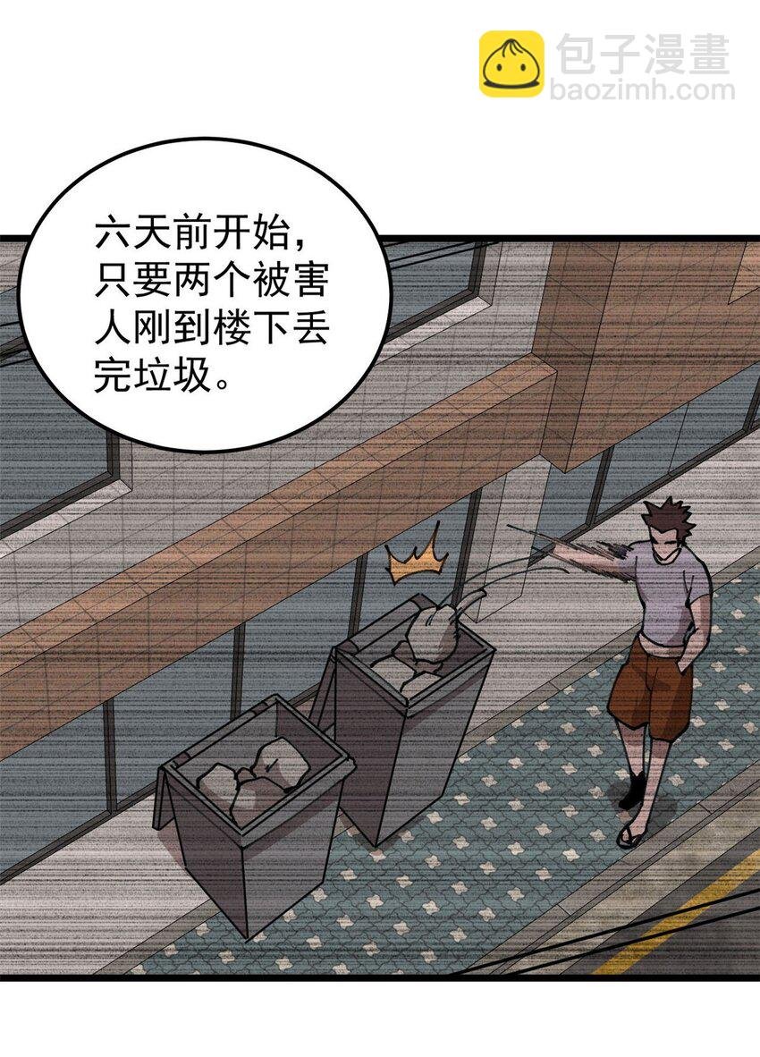 21 疯癫之人