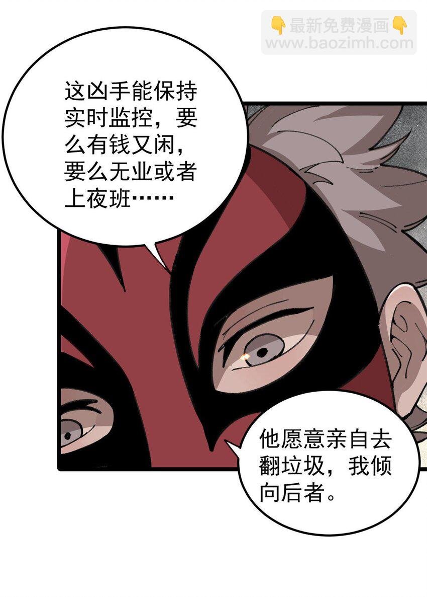 21 疯癫之人