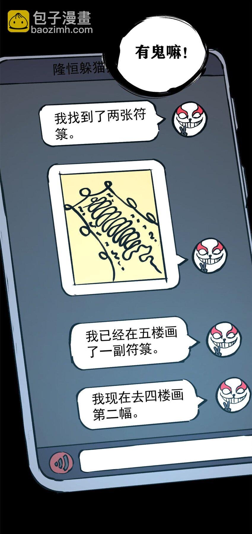 30 熊孩子