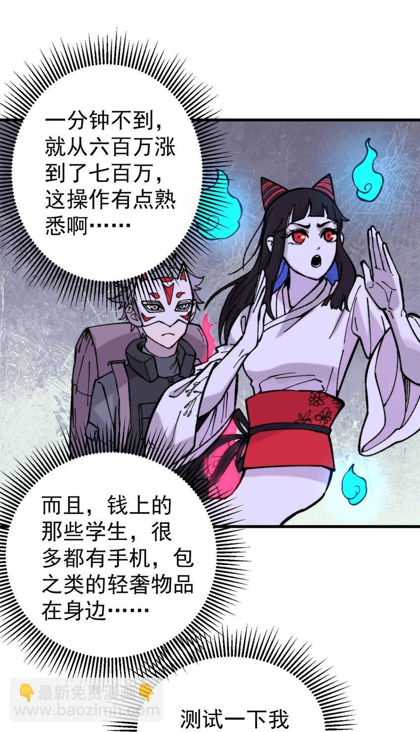 54 欠债还钱！