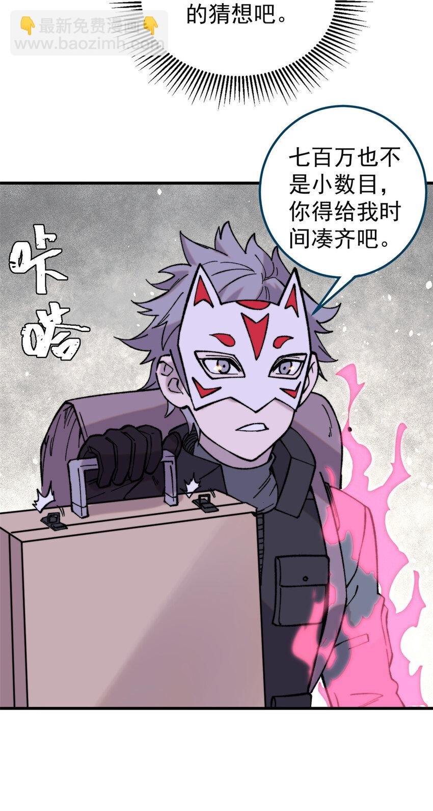 54 欠债还钱！
