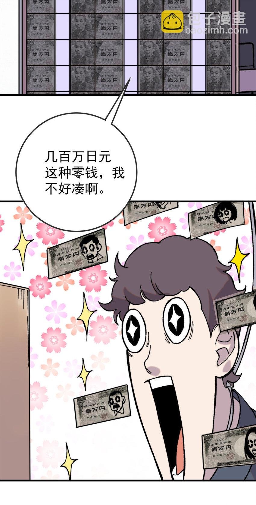 54 欠债还钱！