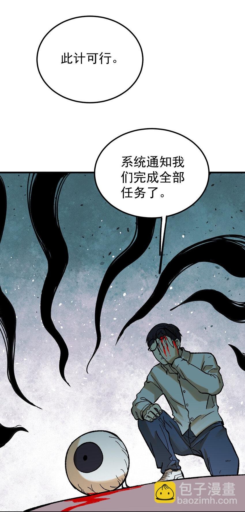 59 微型生命药水