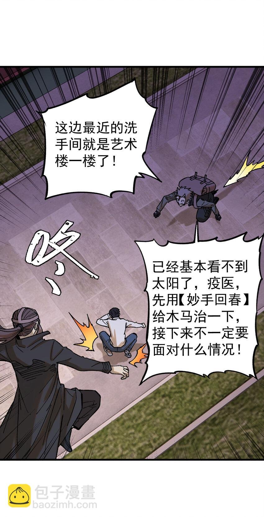59 微型生命药水