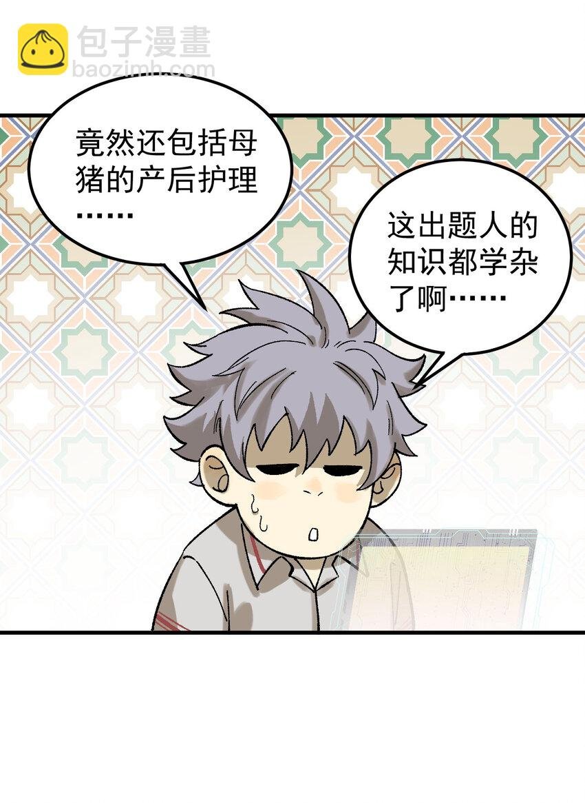 59 微型生命药水