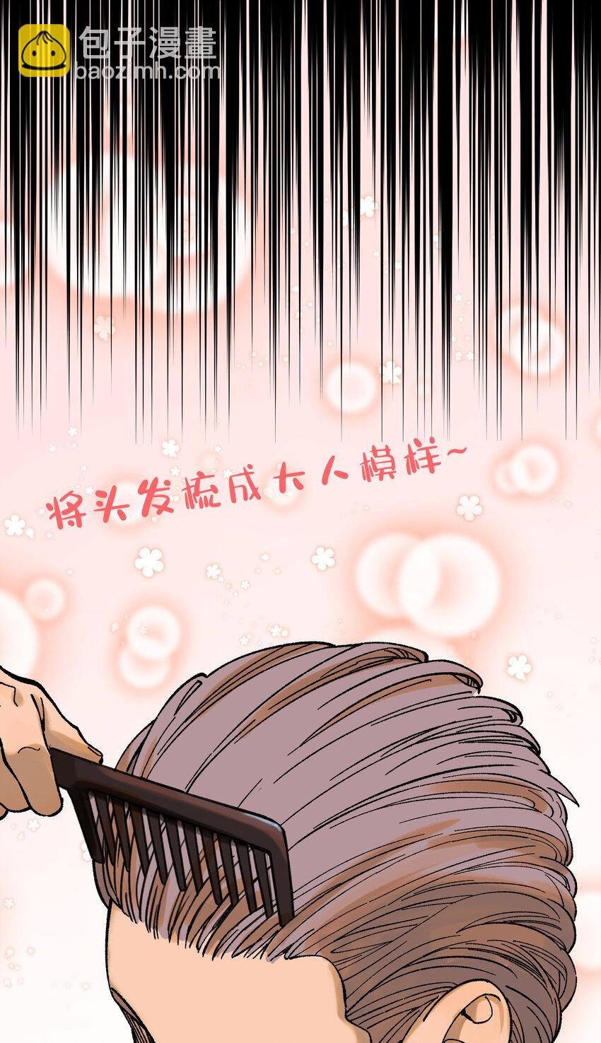 60 渡生村