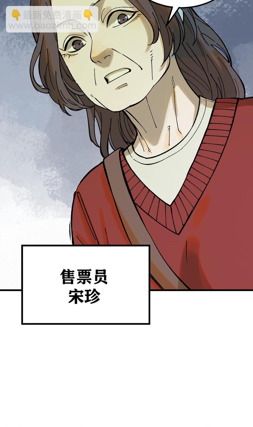 60 渡生村