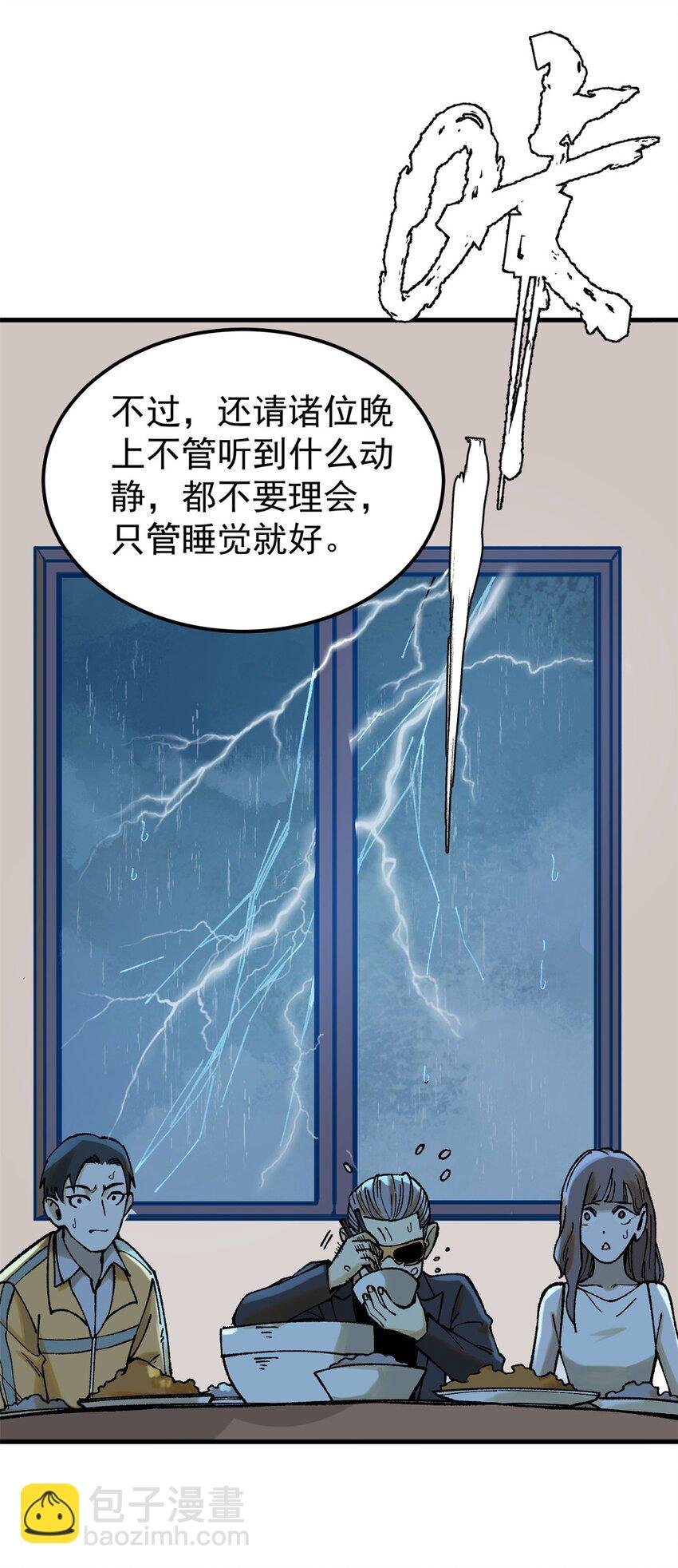 61 落枕