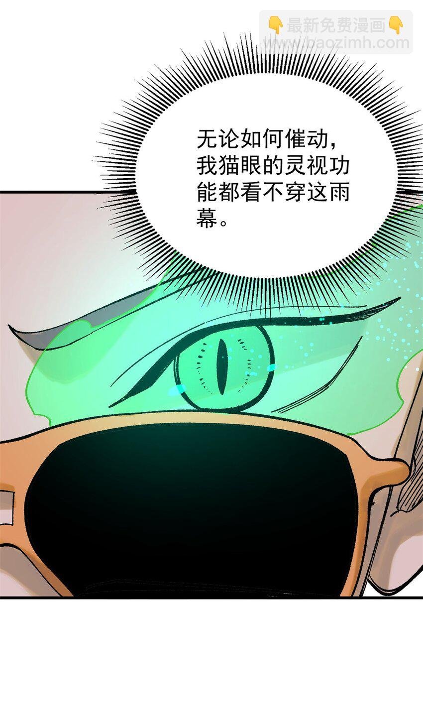 61 落枕