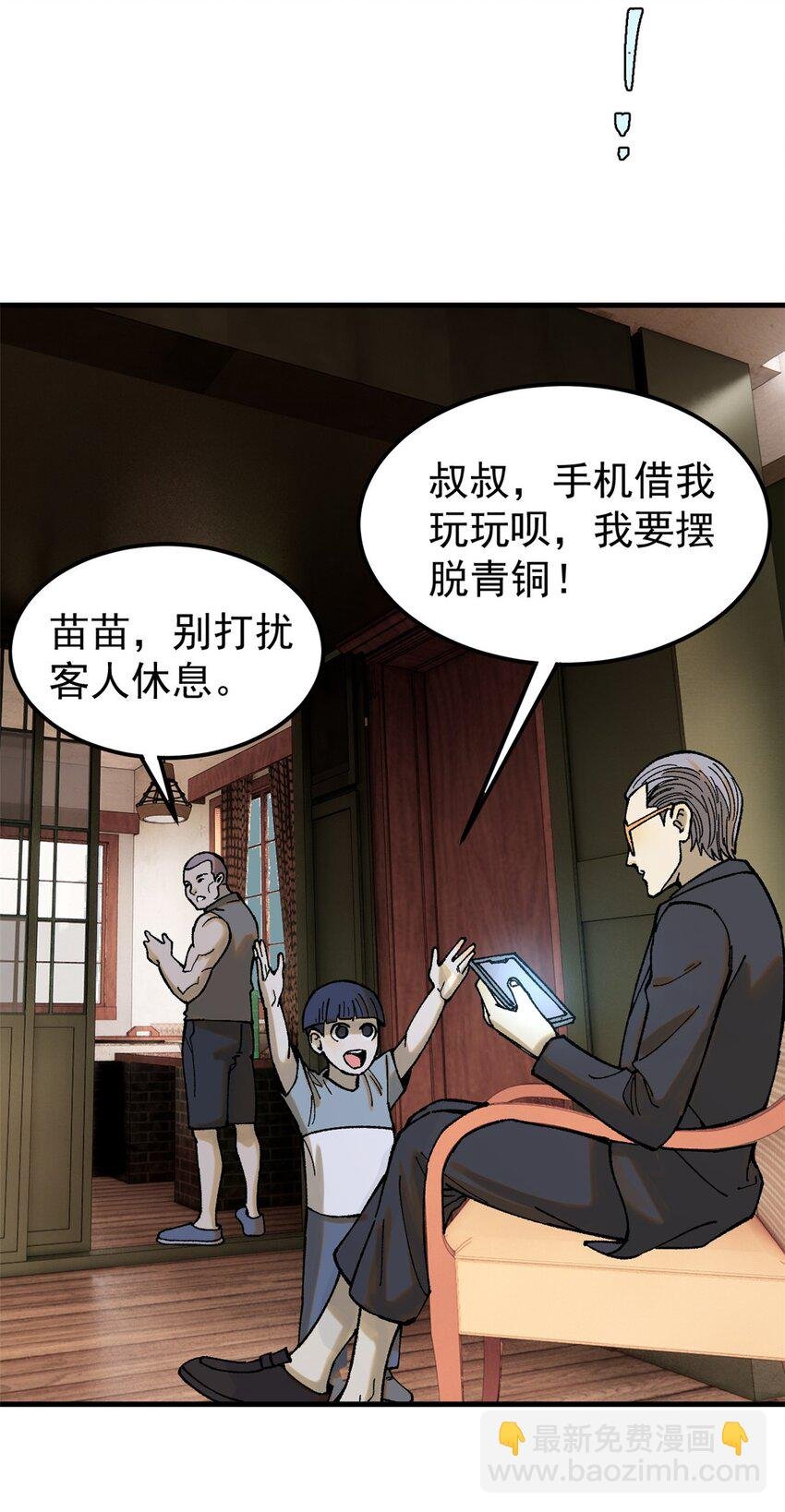 61 落枕
