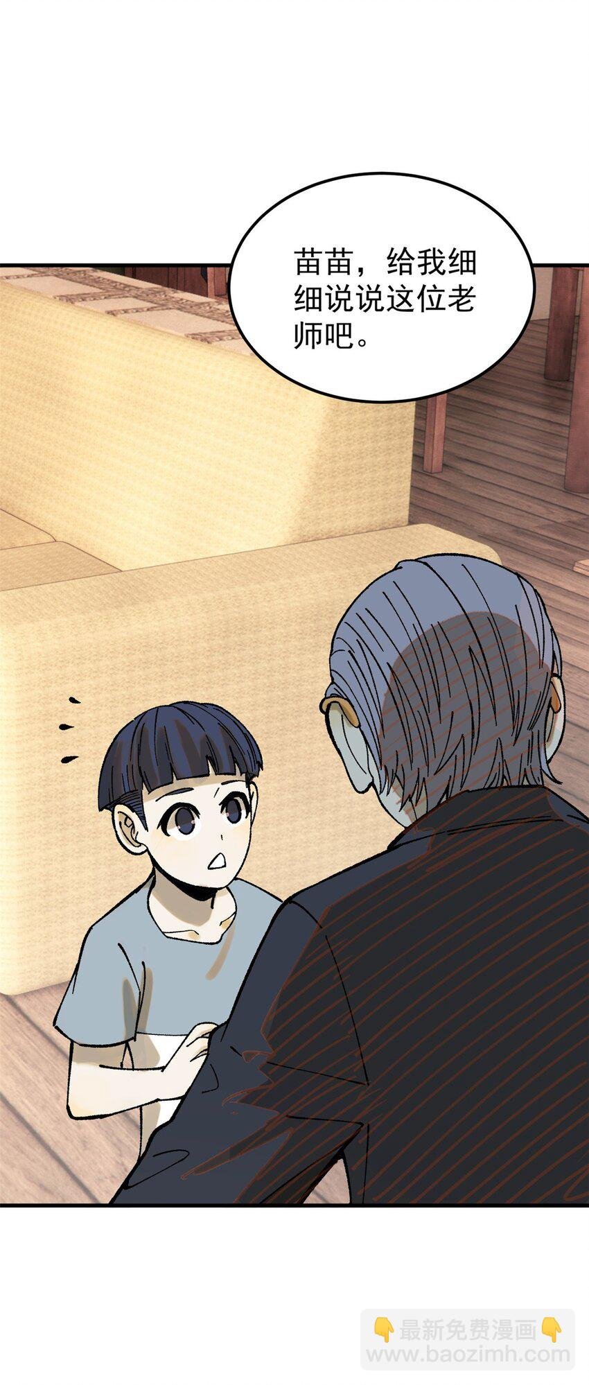 61 落枕