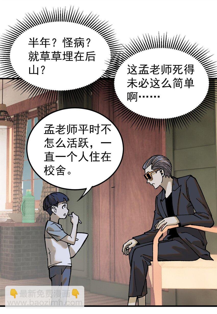 61 落枕