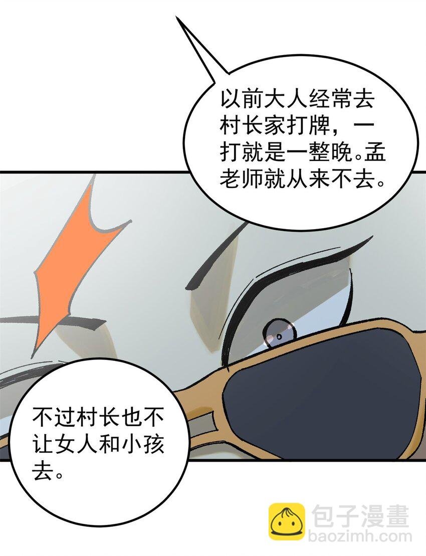 61 落枕