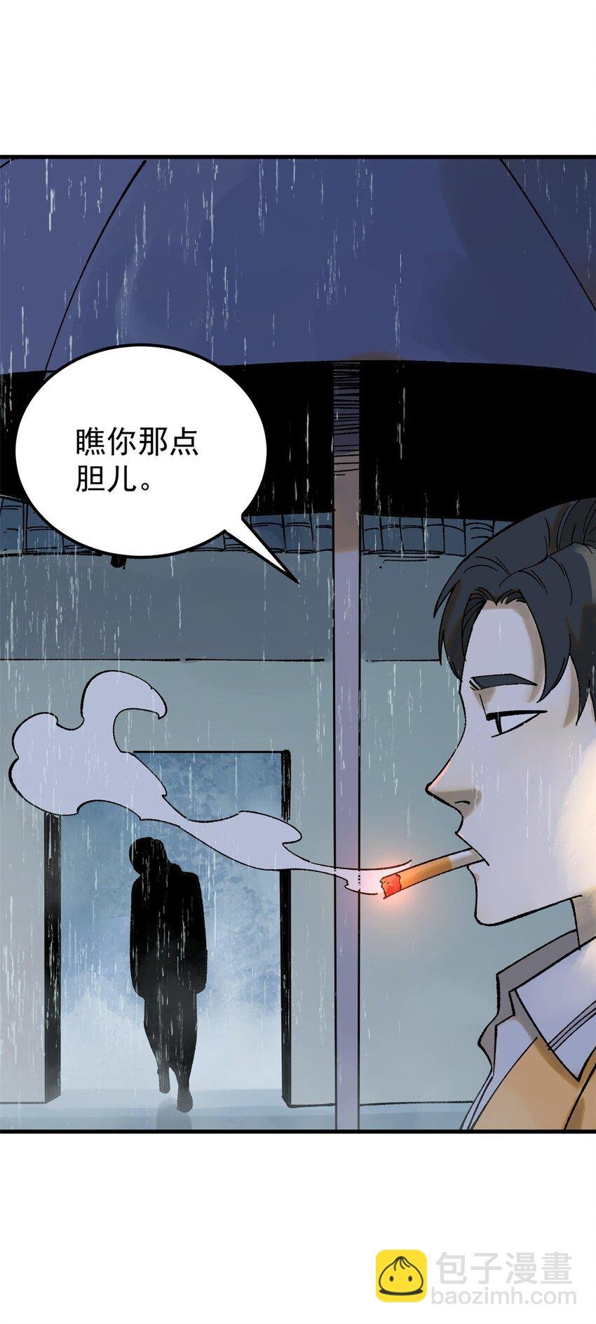 61 落枕