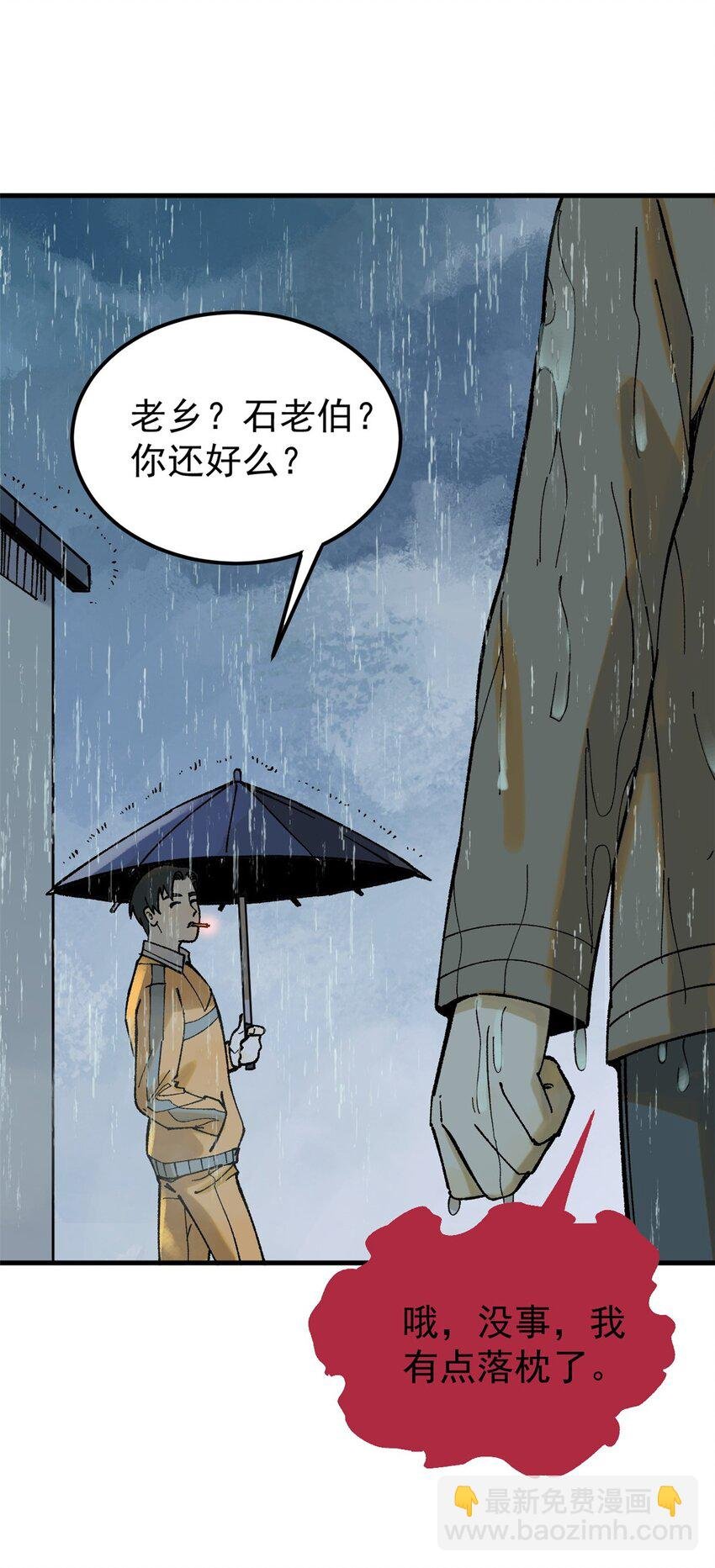 61 落枕