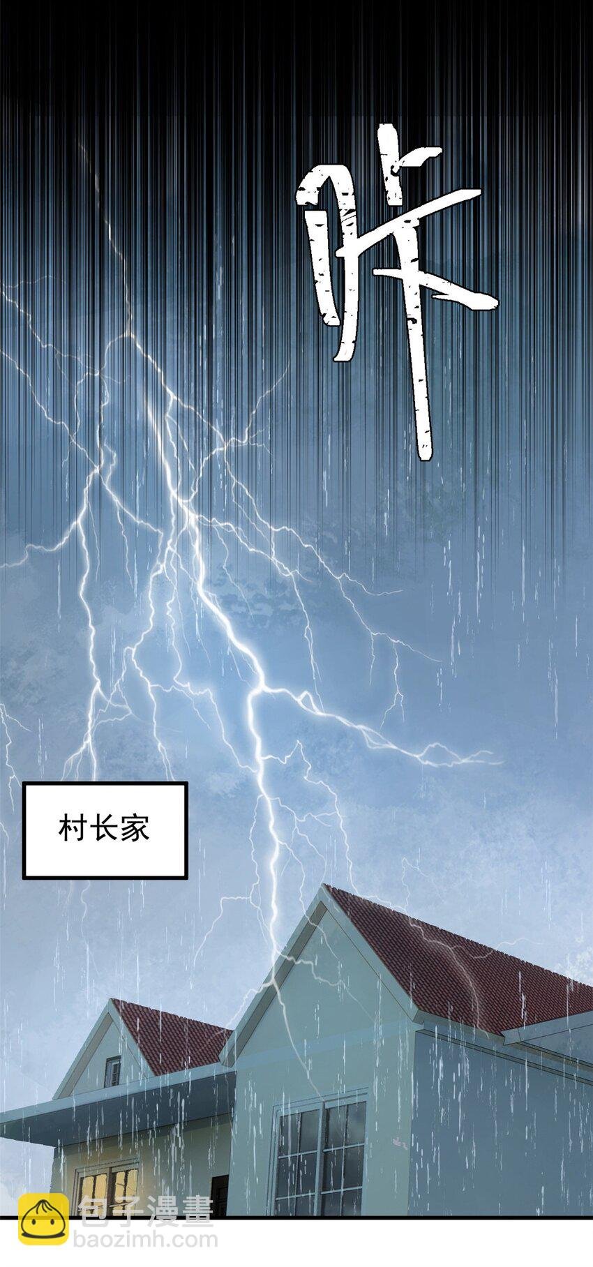 61 落枕