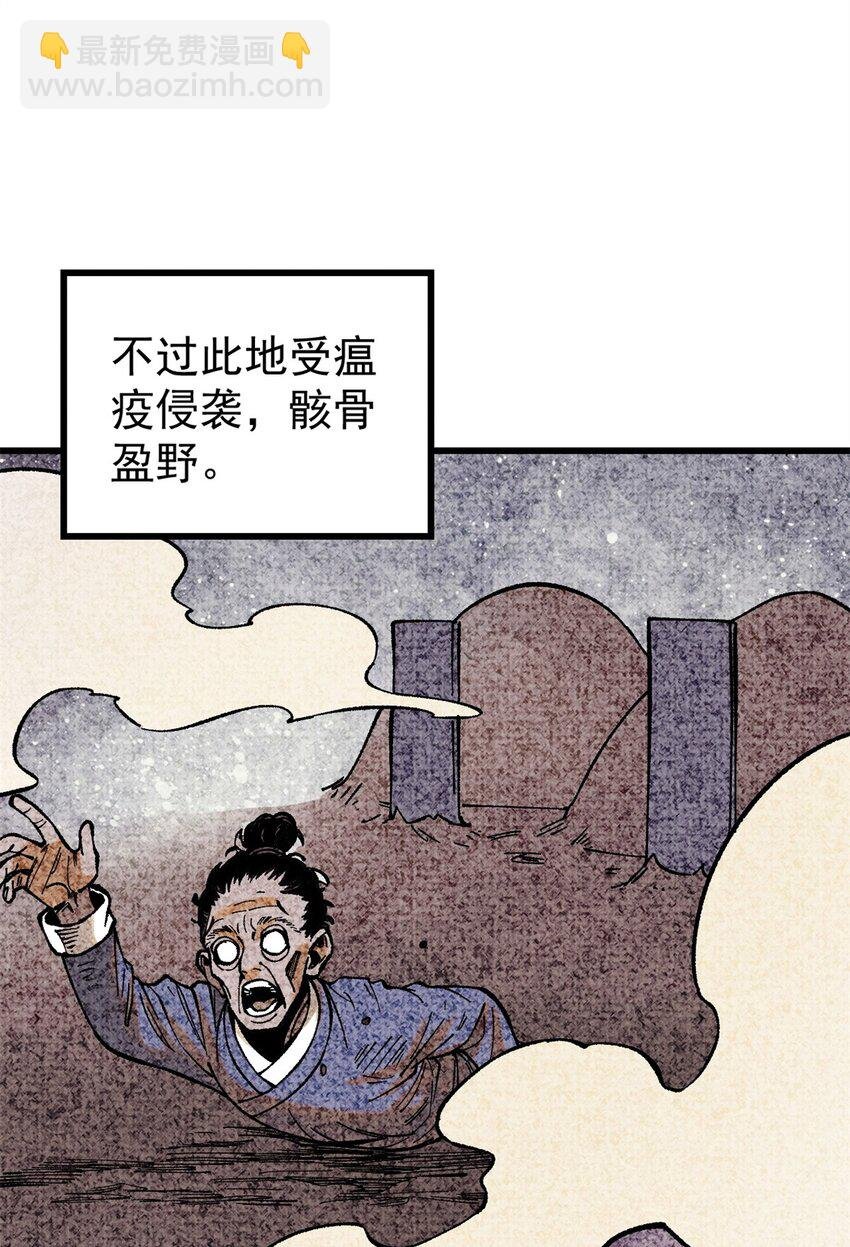 64 真正的都市兵王