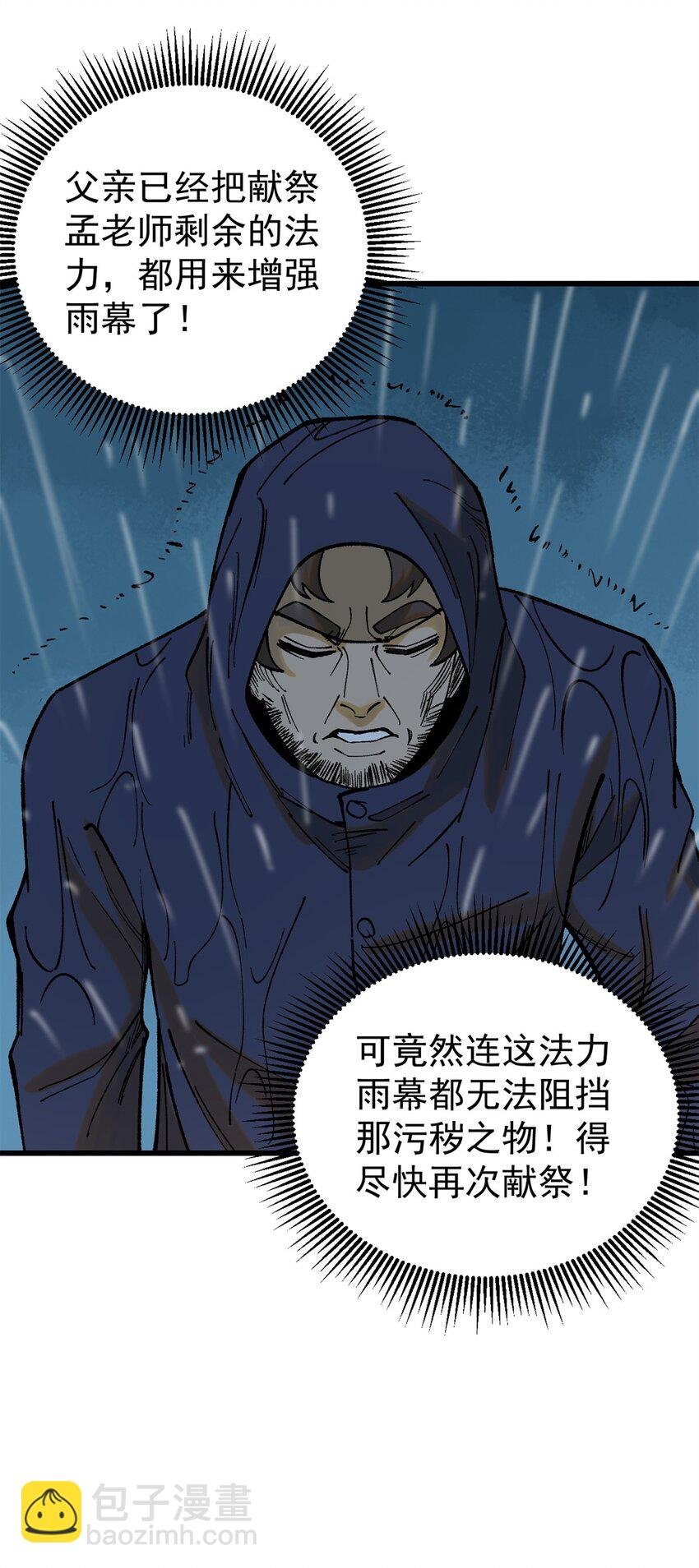 64 真正的都市兵王