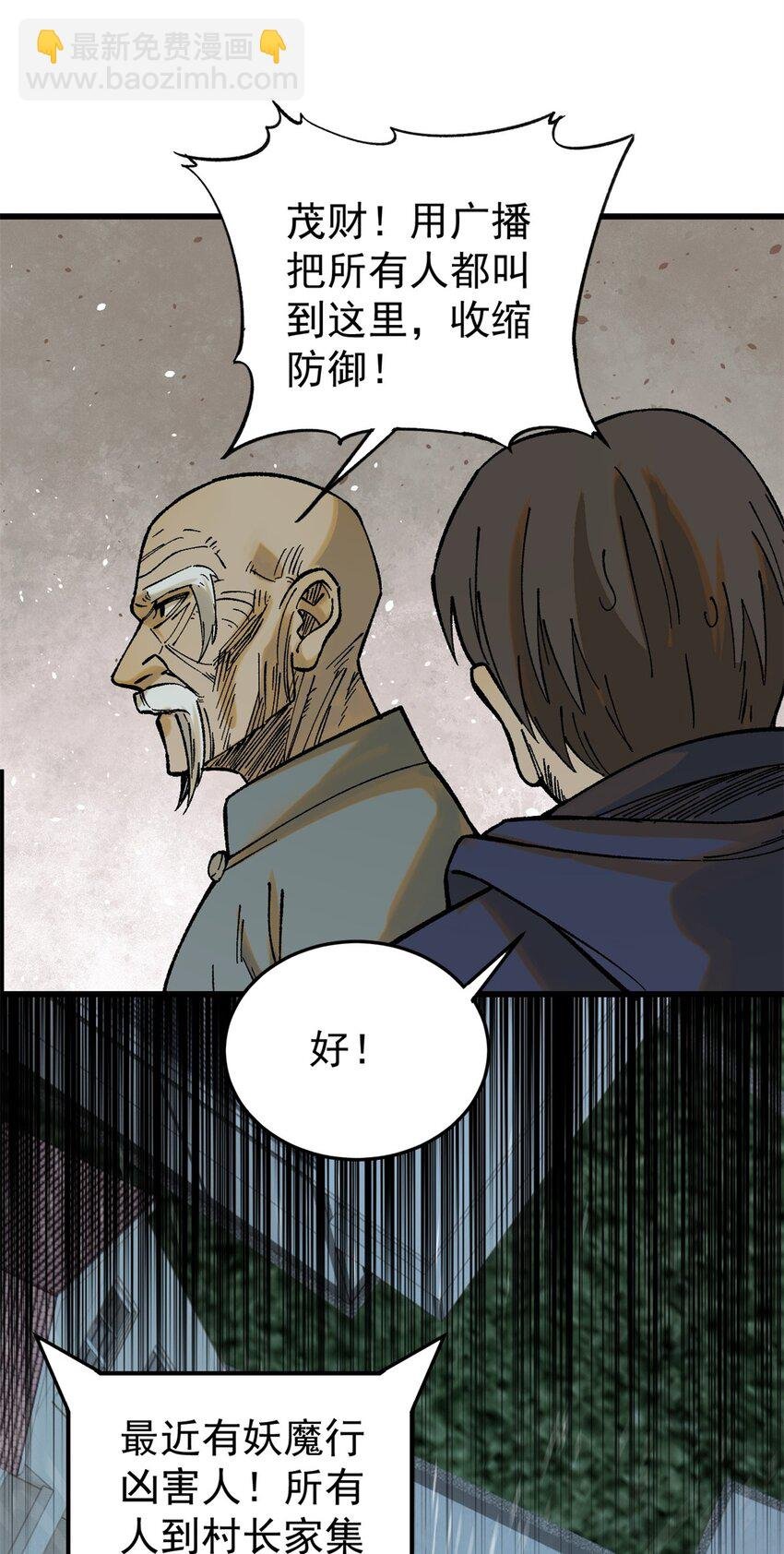 64 真正的都市兵王
