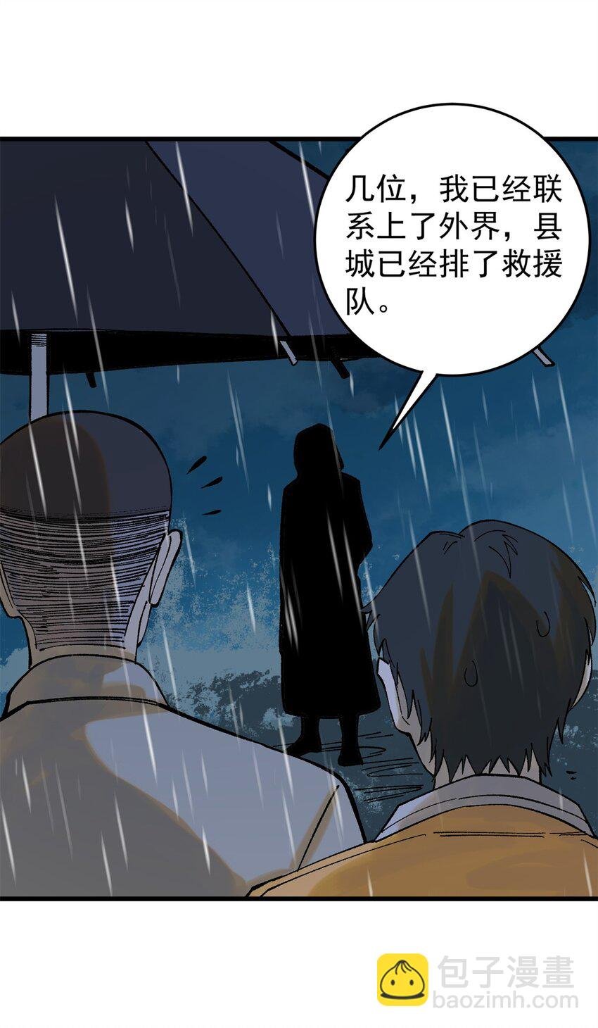 64 真正的都市兵王
