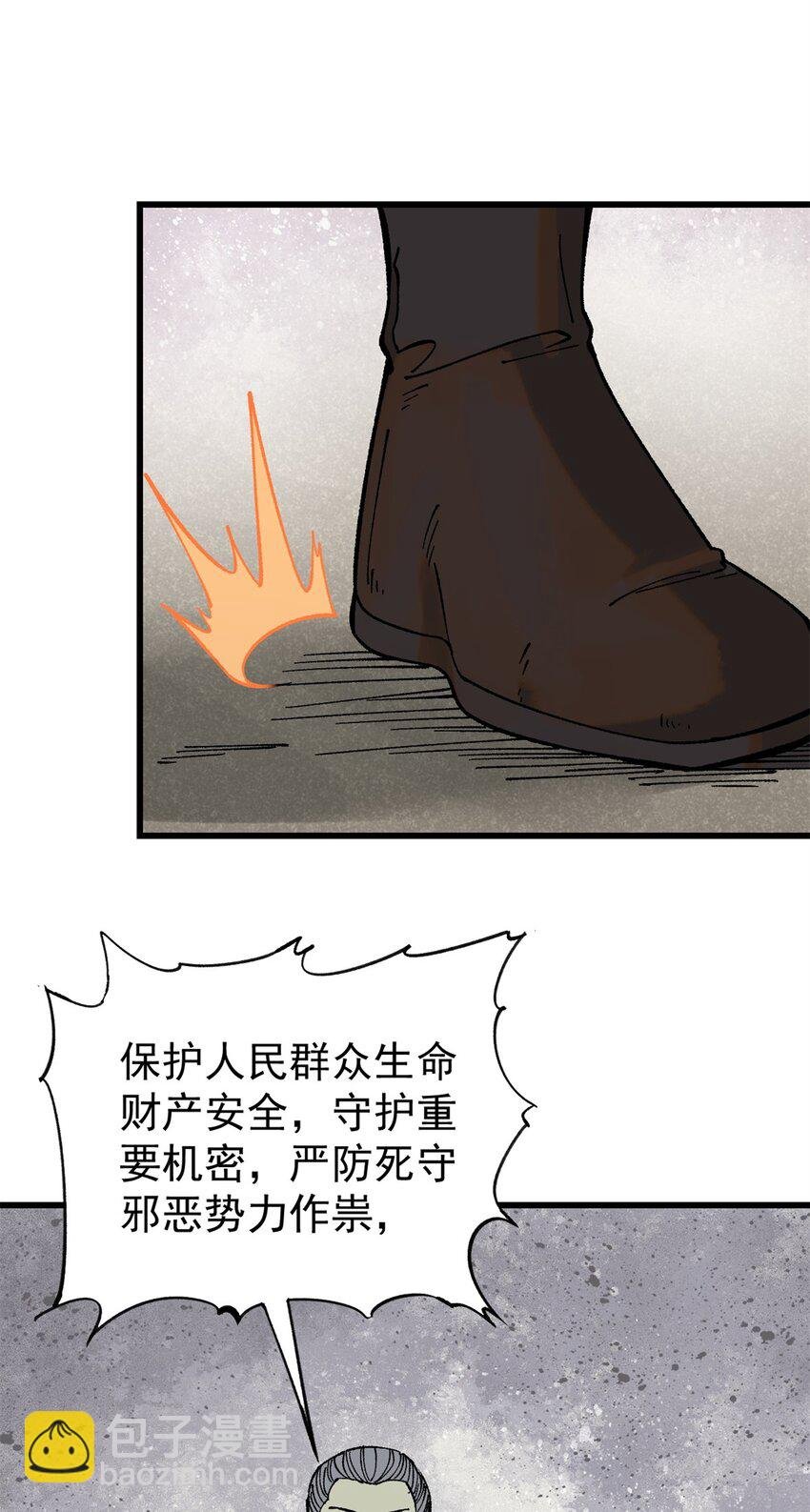 64 真正的都市兵王