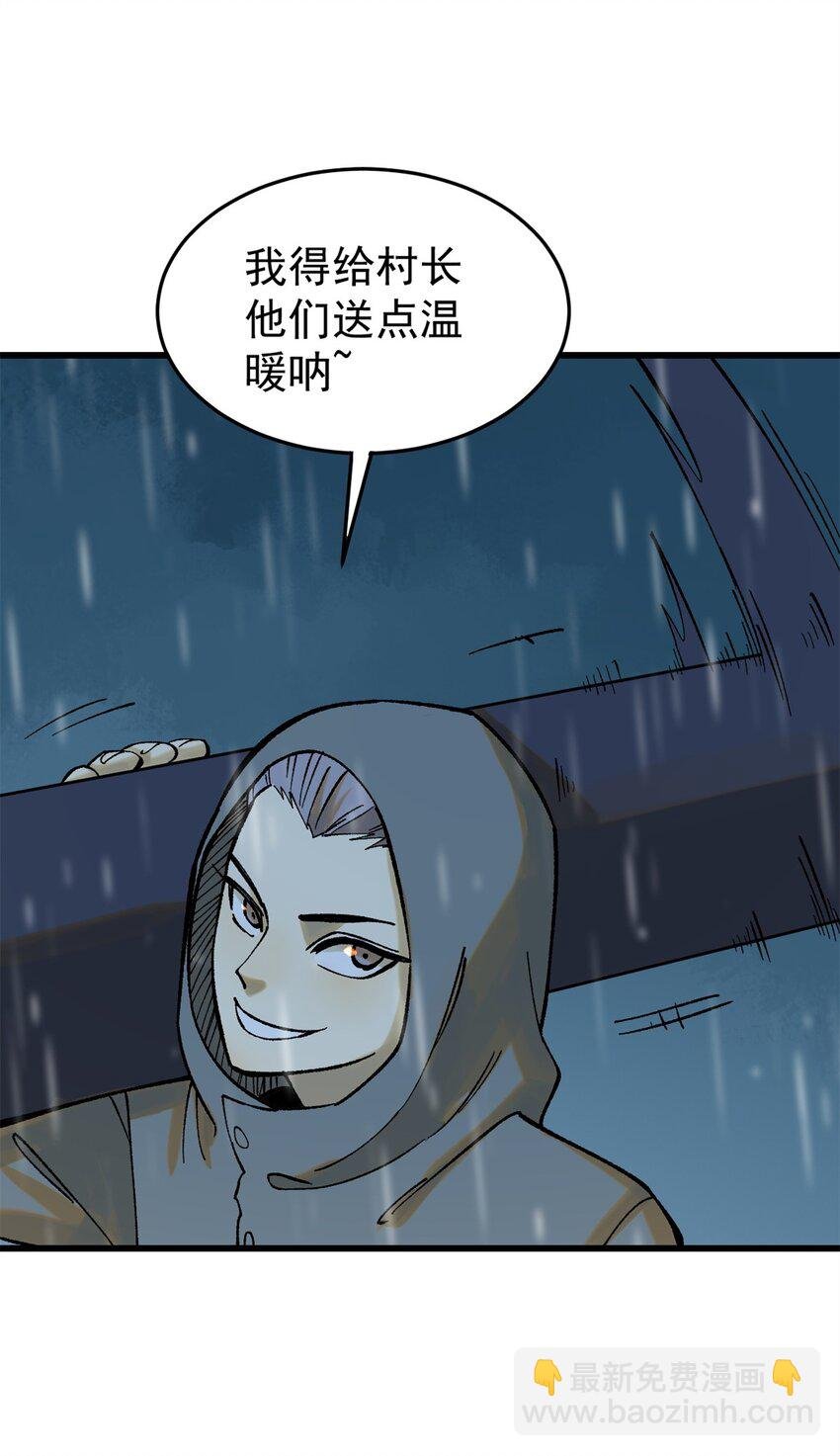 64 真正的都市兵王